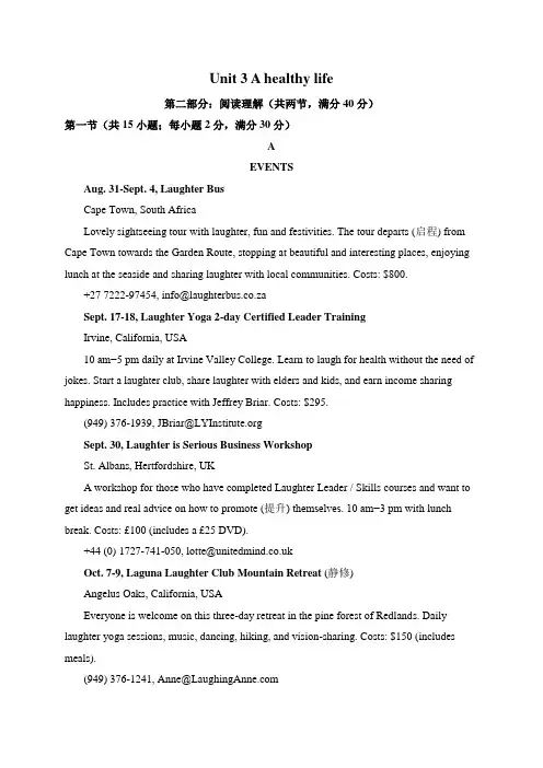 高中英语人教版选修6Unit 3 A healthy life单元测试题