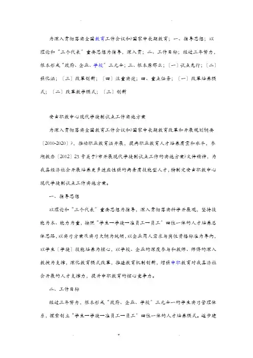 现代学徒制制度