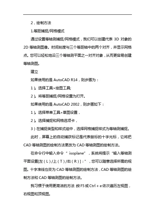 cad轴测图