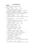 2023春国家开放大学《公共关系学》期末综合练习题3