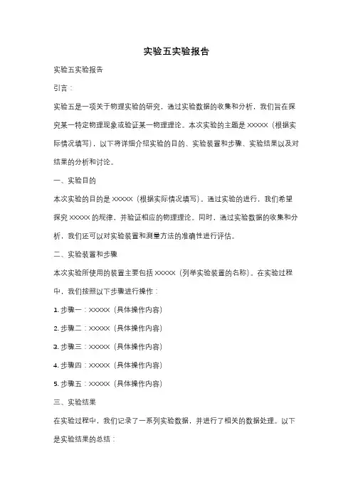 实验五实验报告