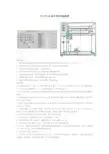 YUY-HY143综合传热实验装置