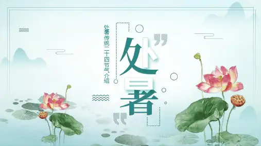 传统二十四节气-处暑介绍