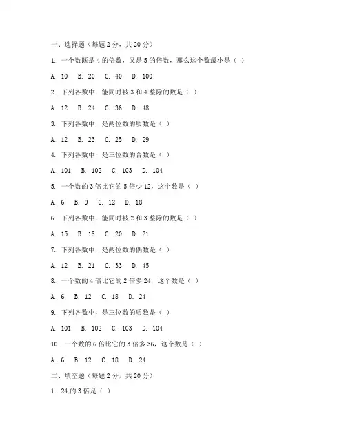 五升六年级数学试卷含答案
