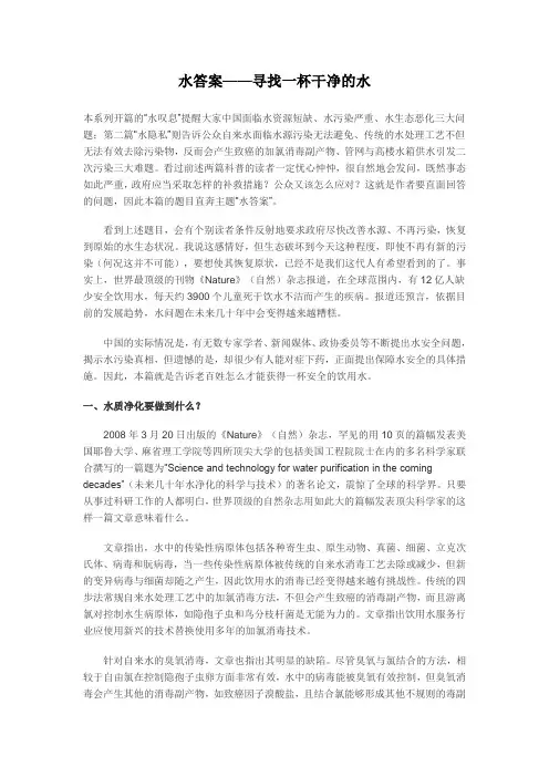 水答案