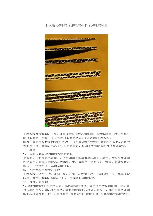 瓦楞纸分类