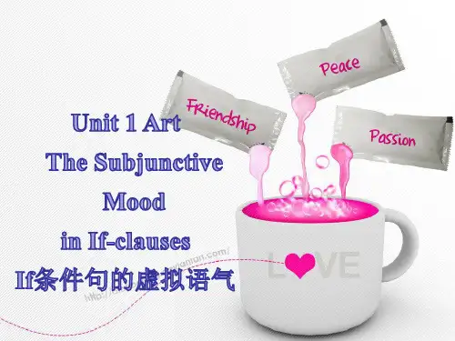 陕西省蓝田县前卫中学高二英语人教版选修6Unit1Art虚拟语气在if从句中的用法课件(共24张PPT)