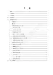 HM2546 HM2546A 高精度智能测试仪 说明书