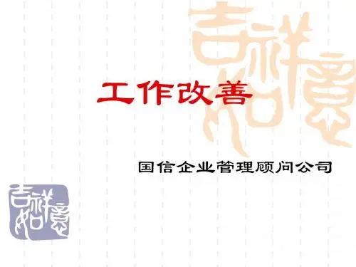 JM讲义