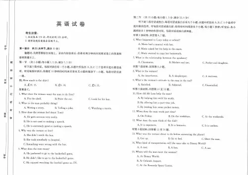 河南省新乡市新乡一中2019-2020学年高一上学期期末考试英语试卷(PDF版)
