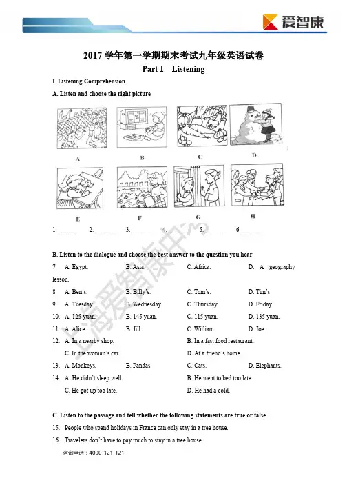 2018宝山区中考英语一模.pdf