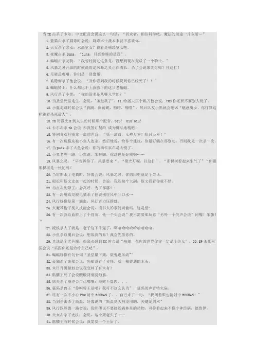 dota趣味配音