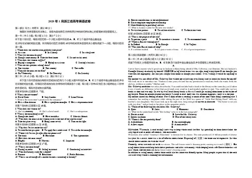 2020年浙江省高考英语【1月】(含解析版)