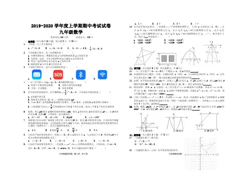 2019-2020学年度大庆市69中九年级上学期期中数学试卷(含答案)