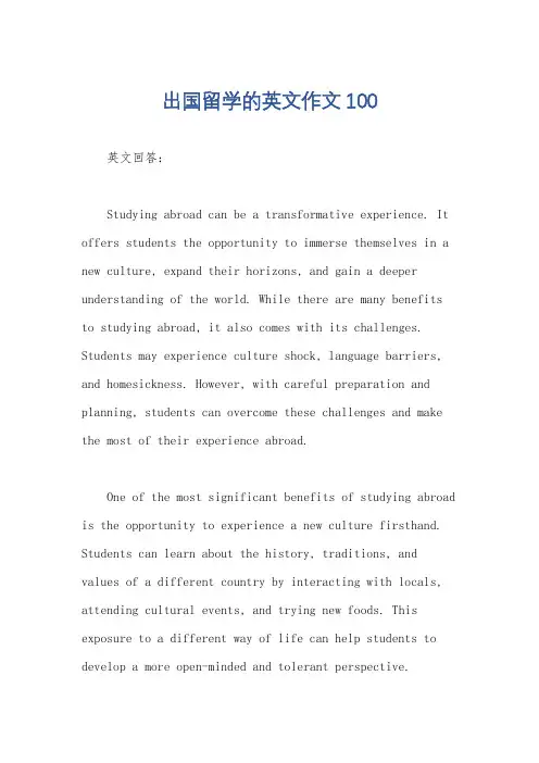 出国留学的英文作文100