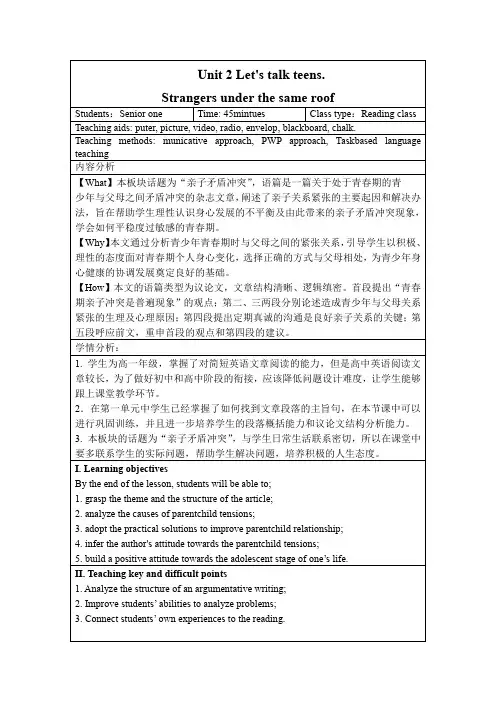 Unit2Let'stalkteensReading教学设计-高中英语牛津译林版(2020)(1)