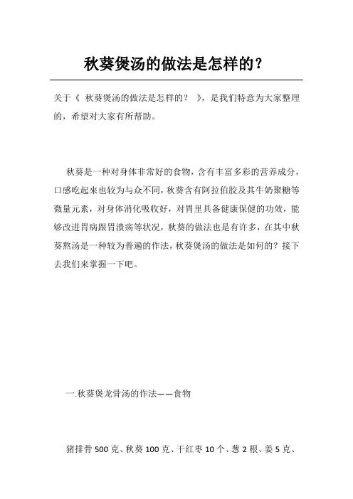 秋葵煲汤的做法是怎样的？
