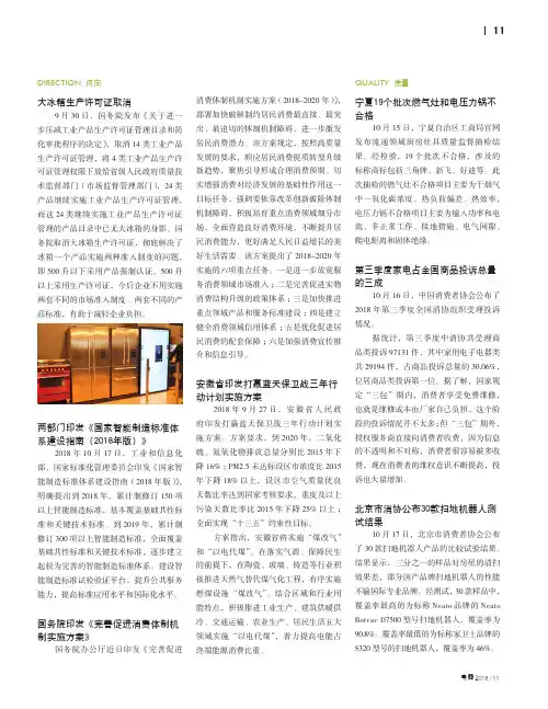 风向