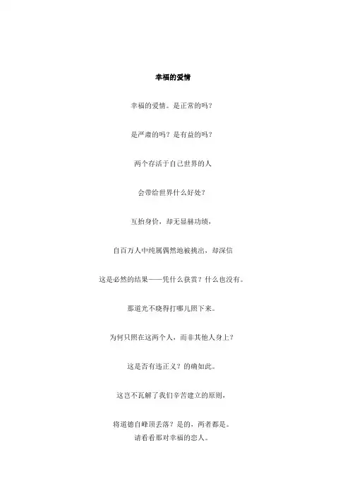 辛波斯卡的诗