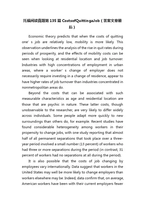 托福阅读真题第135篇CostsofQuittingaJob（答案文章最后）