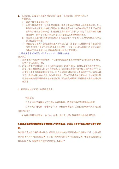 化学试卷1