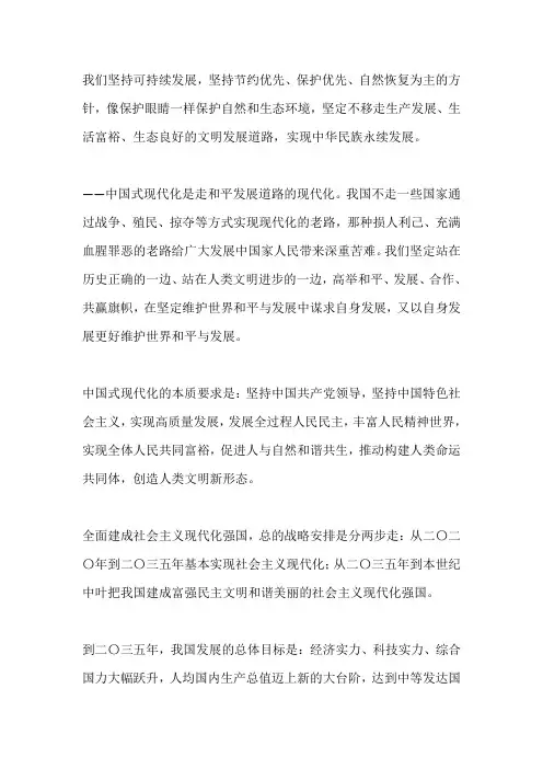 我们坚持可持续发展,坚持节约优先