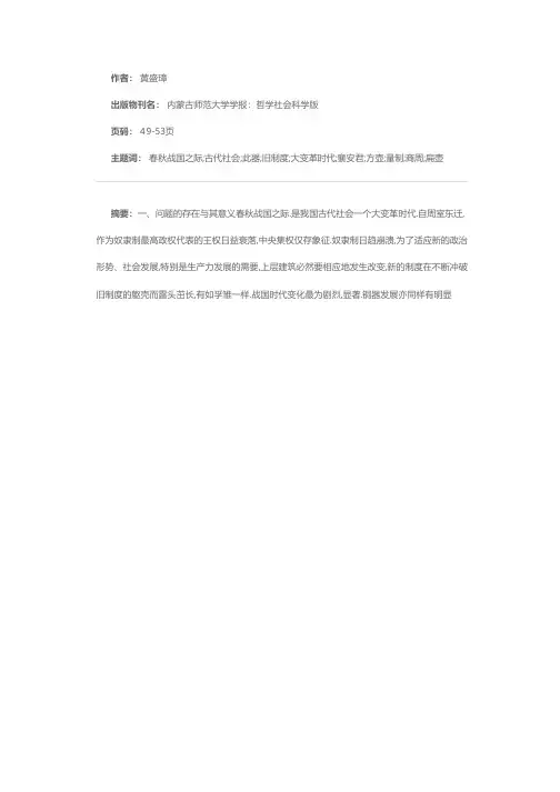 战国燕国铜器铭刻新考