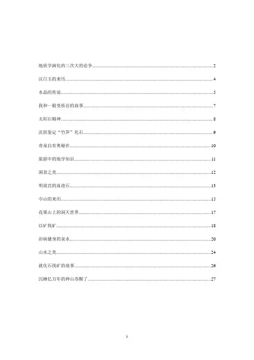 煤矿勘探小故事