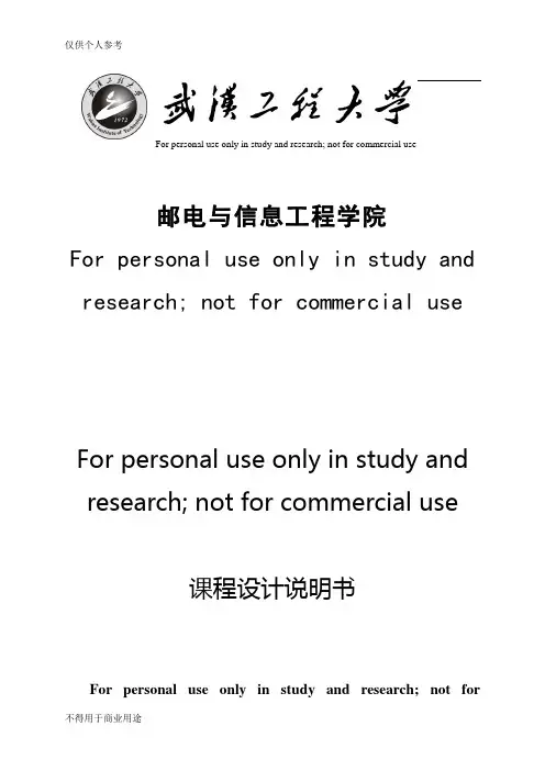 混凝土及砌体结构课程设计任务书(11土木4)
