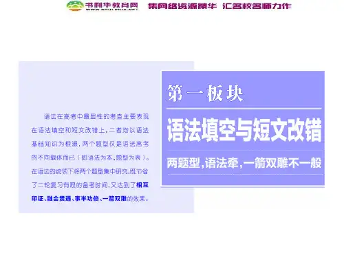 2018年高考英语二轮专题复习全系列配套ppt课件(24份)