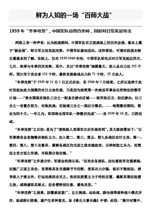 鲜为人知的一场“百师大战”