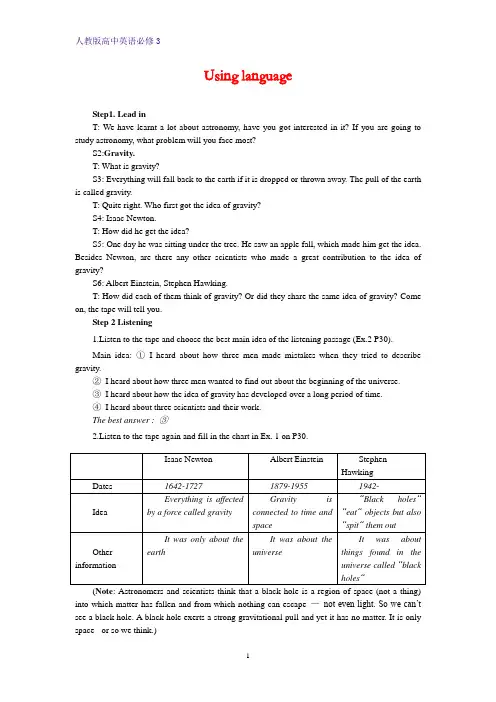 高一英语人教版必修三Unit4 Using language 教案 Word版含解析