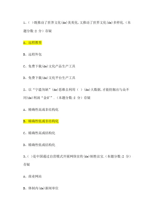 专业人员继续教育网络效应试题与答案