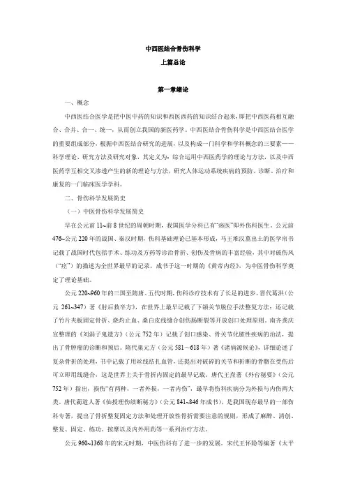 绪论 修改后
