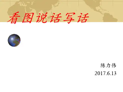 看图写话《花伞借给谁》