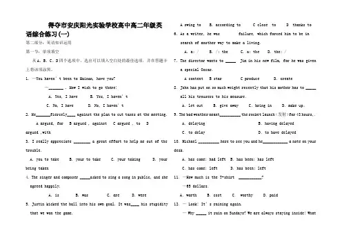 高二英语上学期练习(一)