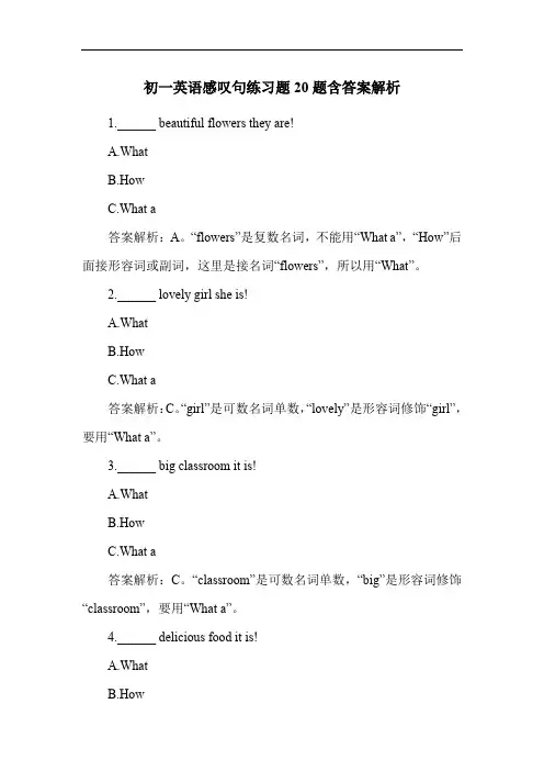 初一英语感叹句练习题20题含答案解析