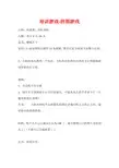 培训游戏-拼图游戏