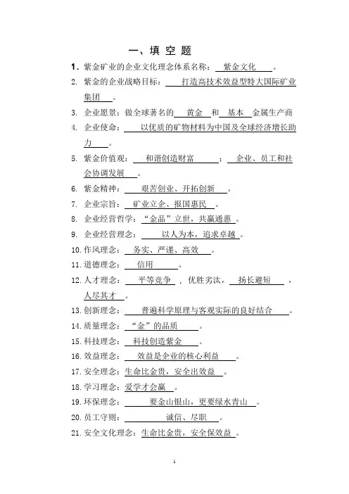 紫金文化宣传知识