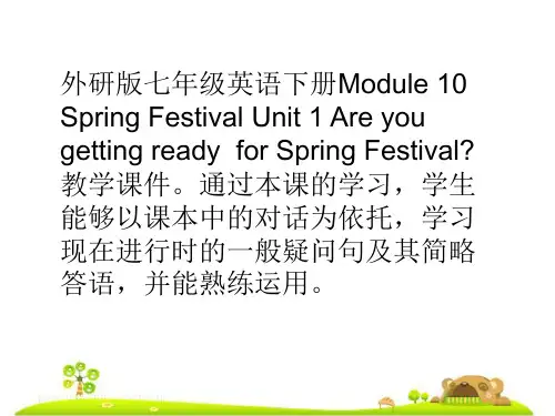 外研版七年级英语上册M10Unit1讲课课件