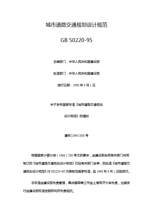 市政公路规范最新