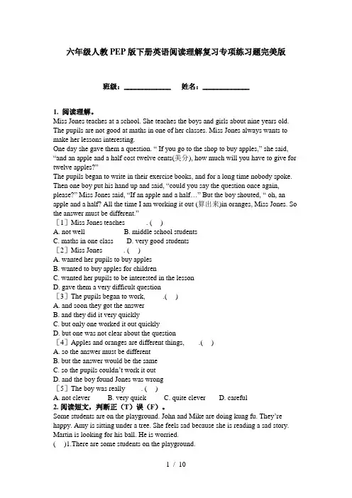 六年级人教PEP版下册英语阅读理解复习专项练习题完美版