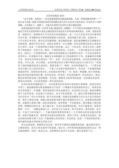 日本影视鉴赏