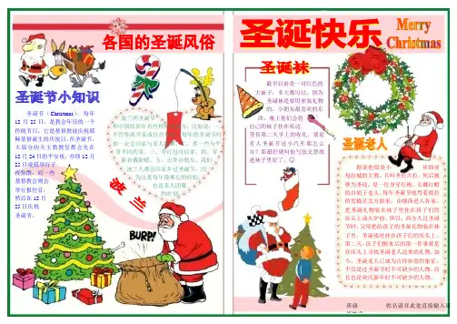 圣诞快乐圣诞节英语小报成品欢度圣诞节手抄报模板圣诞快乐外语电子简报西方节日板报A4