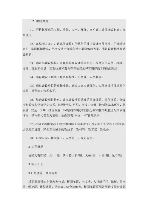 桥涵水文
