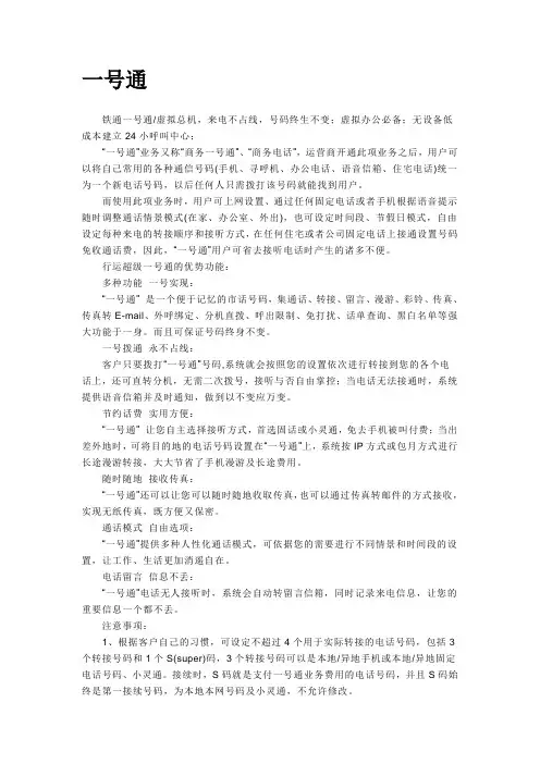 一号通