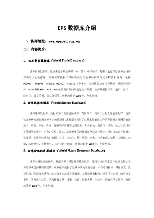 世界贸易数据库WorldTradeDatabase