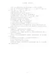 DNF掉宝图及装备秘密揭露