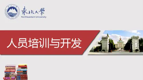人员培训与开发第5章 培训效果评估与培训成果转化