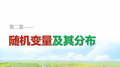 高中数学选修2-3精品课件：2.3.1 离散型随机变量的均值